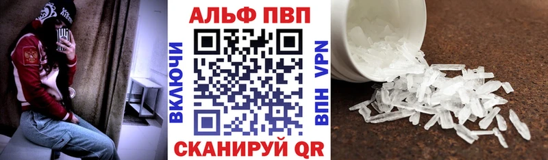 Alfa_PVP Соль  ссылка на мегу зеркало  Чердынь 