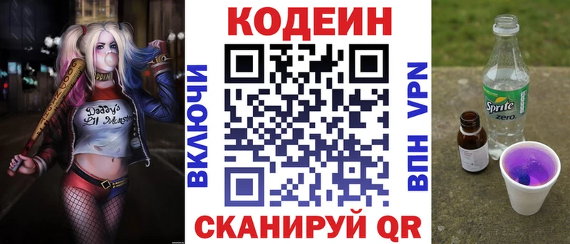 Кодеин напиток Lean (лин)  KRAKEN рабочий сайт  Чердынь 