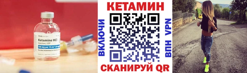 Кетамин VHQ  ссылка на мегу сайт  Чердынь 