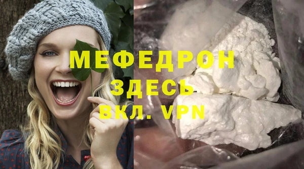 мефедрон мука Володарск
