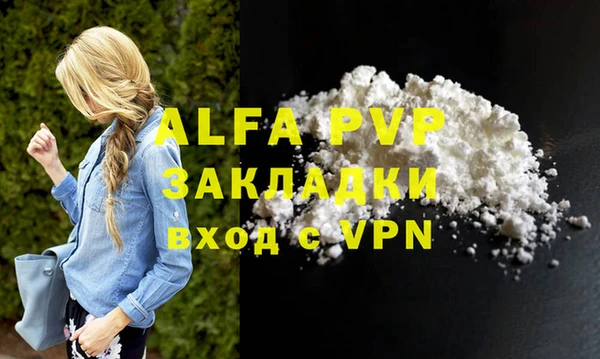ALPHA-PVP Вязьма