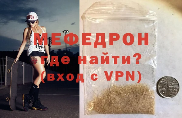 мефедрон мука Володарск