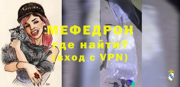 мефедрон мука Володарск